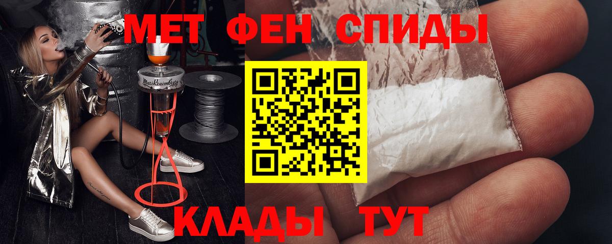 АМФЕТАМИН 97% Томск