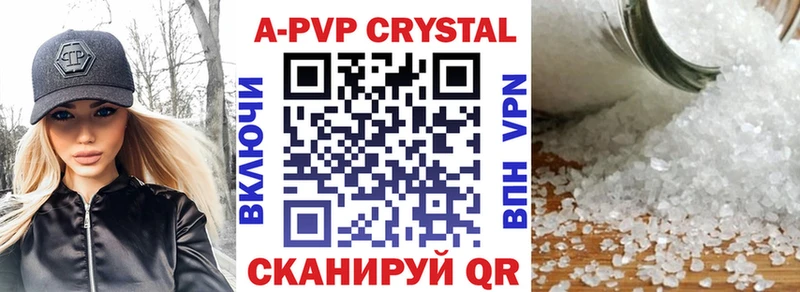 Альфа ПВП Crystall  как найти   Томск 