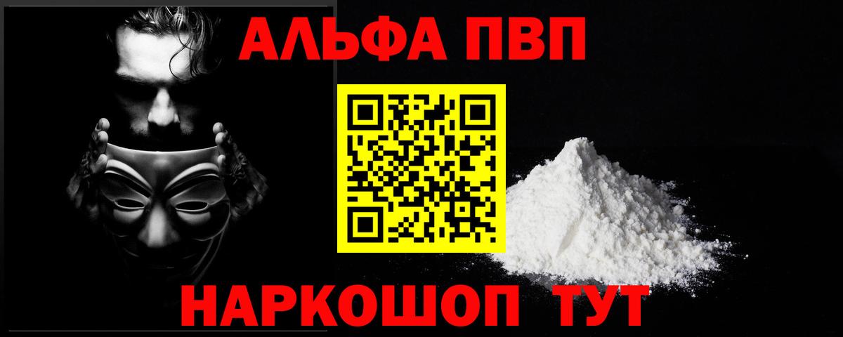 Томск  Альфа ПВП мука  Вход с VPN 