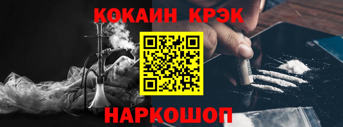 Кокаин  Вход с VPN  Томск  КОКАИН Эквадор  Кокаин Колумбийский 