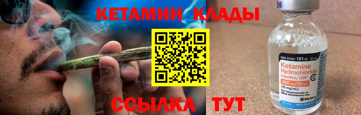 Томск  Кетамин VHQ  Вход с VPN 