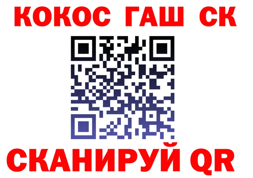 ГАШ гашик ССЫЛКА shop OMG Томск
