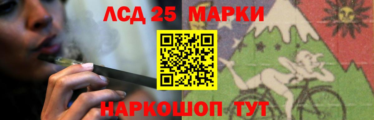 LSD-25 экстази кислота Томск