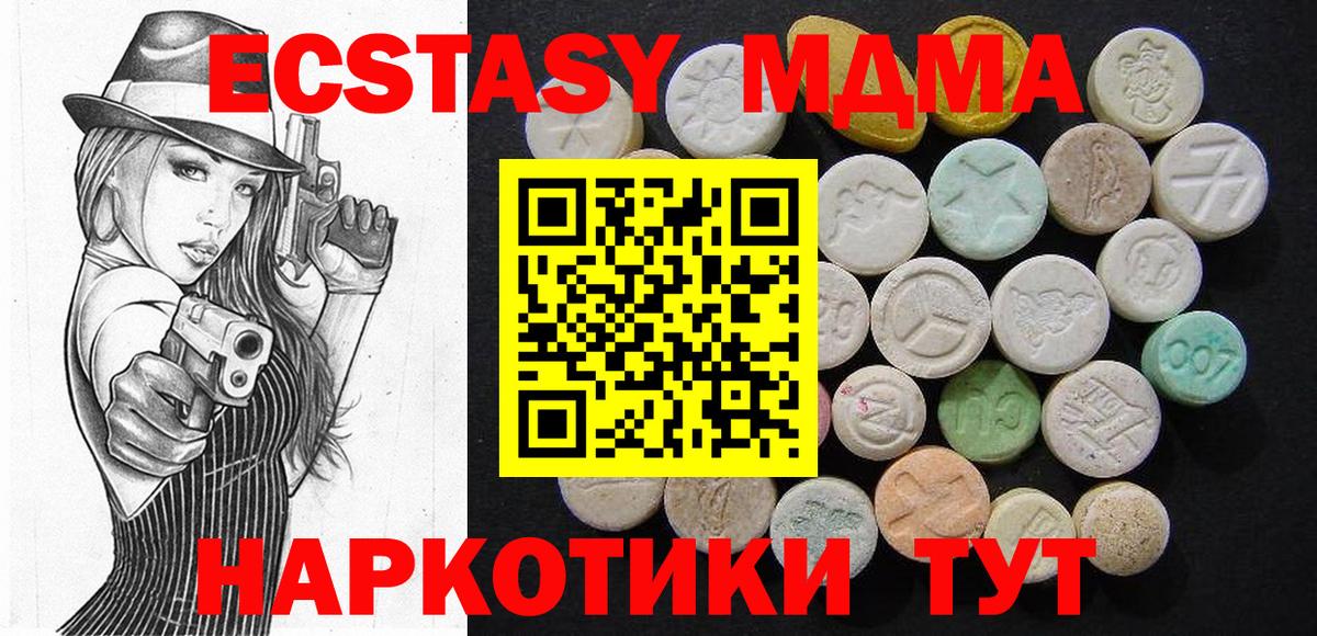 MDMA Molly  Вход с VPN  Томск 