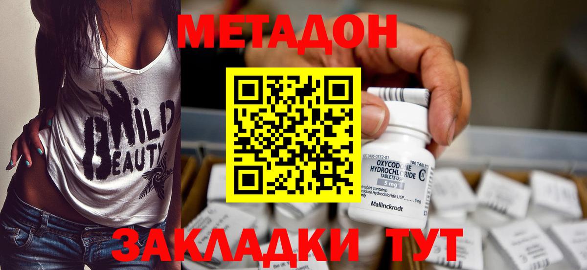 МЕТАДОН белоснежный  mega   Томск  Вход с VPN  МЕТАДОН methadone 