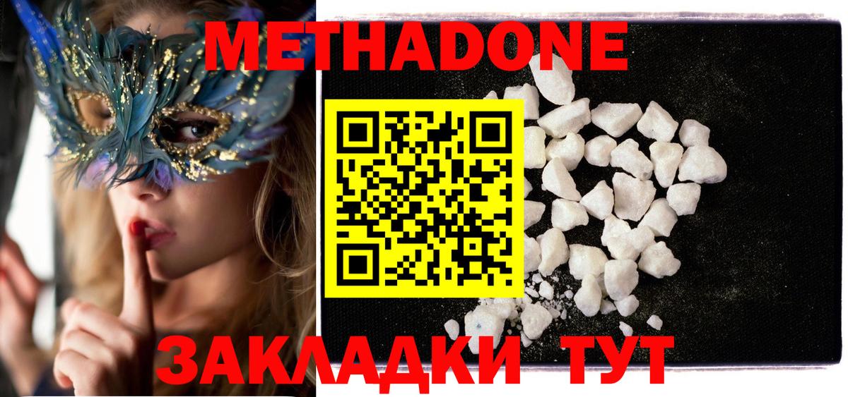 МЕТАМФЕТАМИН  Томск  Cocaine  Мефедрон кристаллы  Где купить  Марихуана  ГАШИШ  Вход с VPN 