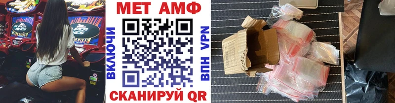 МЕТАМФЕТАМИН мет  наркотики  Томск 