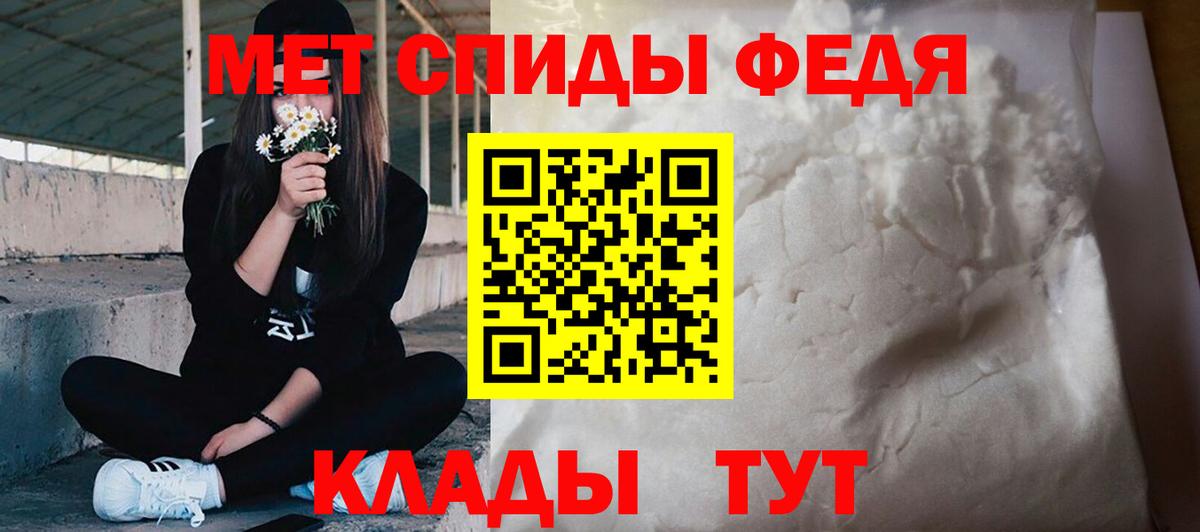 МЕТАМФЕТАМИН пудра Томск