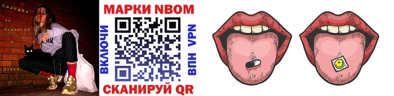 Марки NBOMe 1500мкг  блэк спрут tor  Томск 