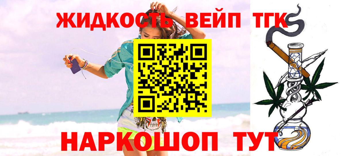 Дистиллят ТГК гашишное масло  Вход с VPN  Томск  Дистиллят ТГК жижа 