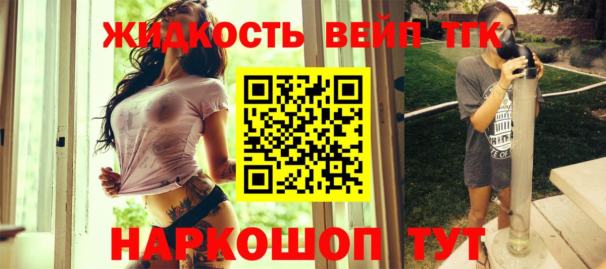 ТГК концентрат Томск