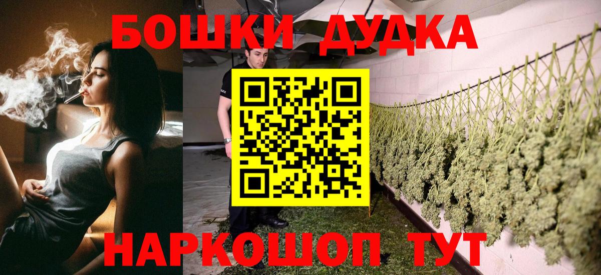 Бошки Шишки SATIVA & INDICA Томск